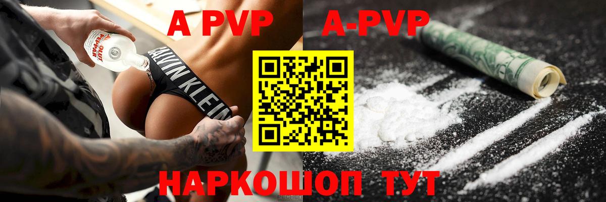 Alpha-PVP СК Гусев
