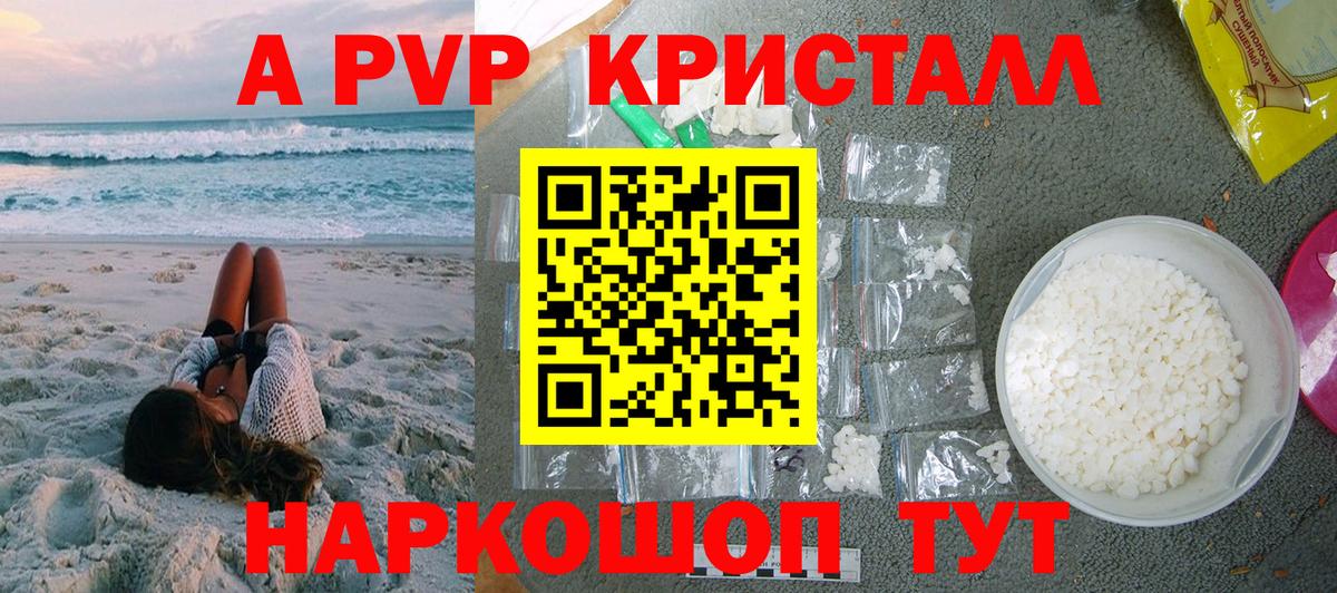A PVP СК  Alpha PVP VHQ  Гусев  Вход с VPN 