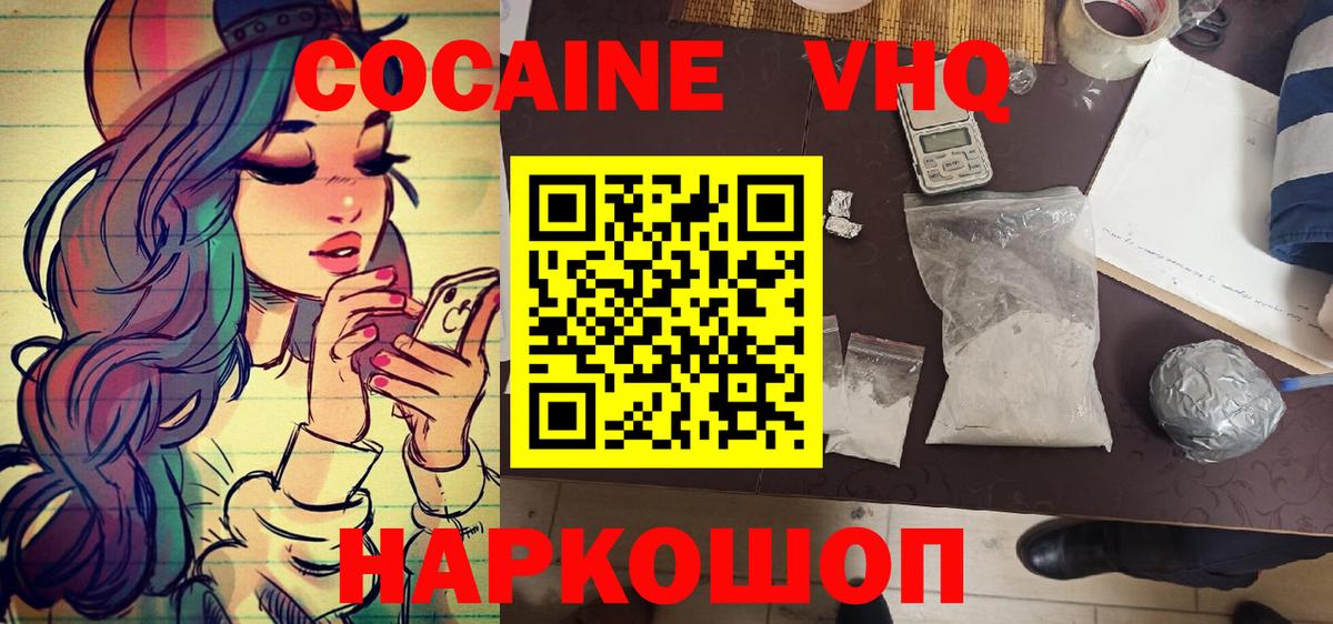 COCAIN 98%  Вход с VPN  COCAIN 97%  Гусев 