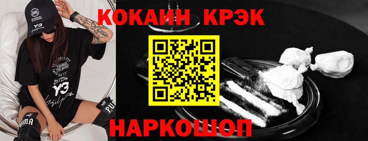 Кокаин FishScale Гусев