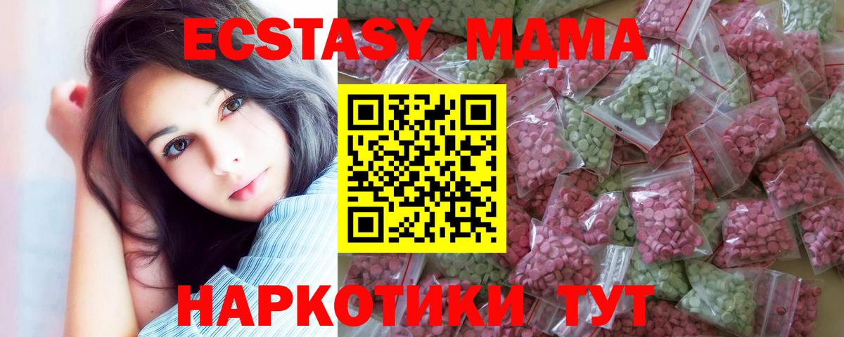 Ecstasy Cube Гусев