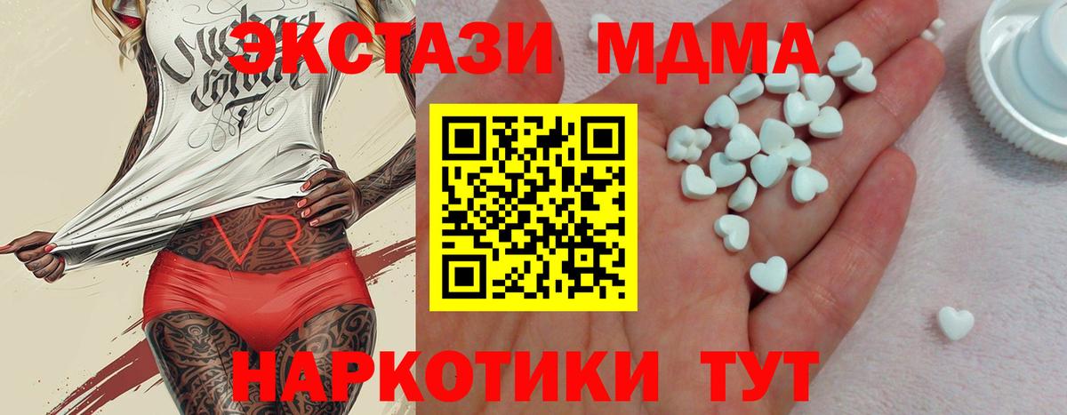 Экстази 280 MDMA  Вход с VPN  Экстази  Гусев  где купить наркоту  ЭКСТАЗИ таблы 