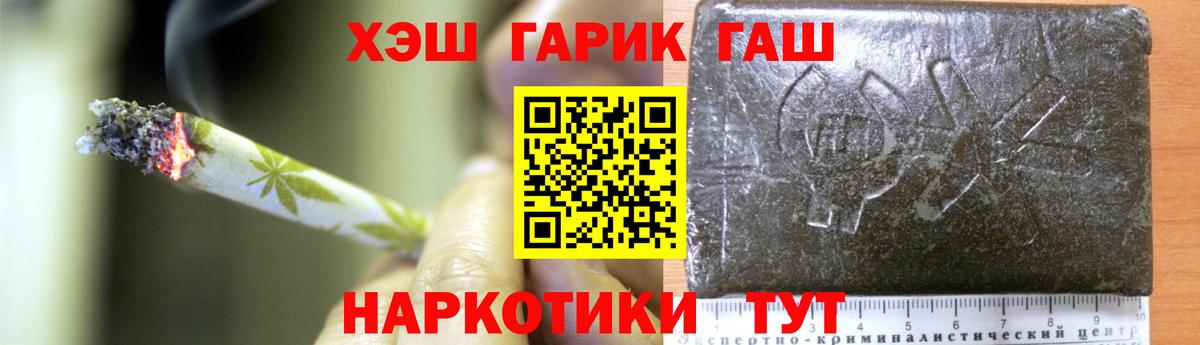 ГАШИШ Ice-O-Lator Гусев