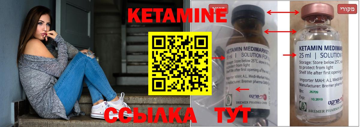 КЕТАМИН ketamine  Вход с VPN  Гусев  КЕТАМИН ketamine 