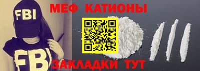 мефедрон Кумертау