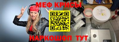 меф VHQ Кулебаки
