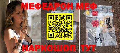 мефедрон Кумертау