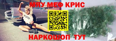 мефедрон Кумертау