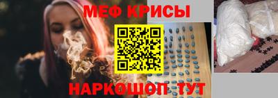 мефедрон Кунгур