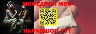 меф VHQ Кулебаки