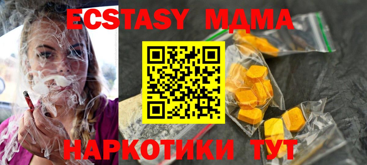 МДМА VHQ  Вход с VPN  Гусев 