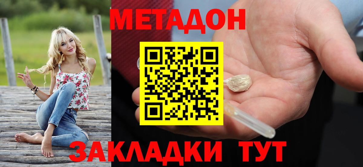 Метадон белоснежный  Вход с VPN  Гусев 