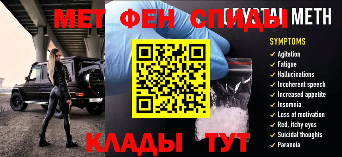Гусев  МЕТАМФЕТАМИН кристалл  МЕТАМФЕТАМИН кристалл  Вход с VPN 