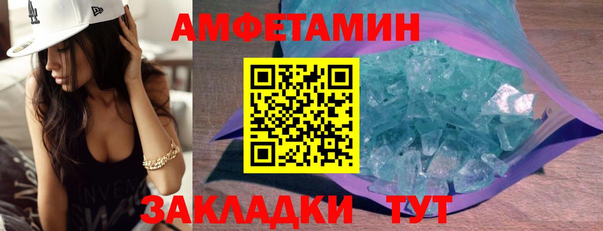 Первитин Methamphetamine Гусев