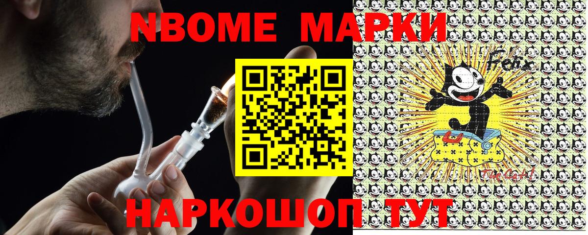 Марки 25I-NBOMe  Марки NBOMe 1500мкг  Вход с VPN  Гусев  Марки NBOMe 1500мкг 