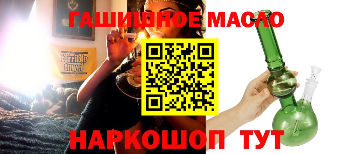 ТГК THC oil  ТГК вейп с тгк  Гусев  Вход с VPN 